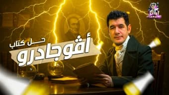 امتحانات المنهج بالكامل